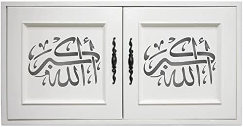Estêncil de arte islâmica de Takbir, 6,5 x 4,5 polegadas - Allahu Akbar Allah é o maior estêncil de caligrafia islâmica