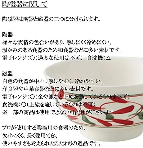 セトモノホンポ Dharma Red caneca [12 x 6,5 x 8,5 cm] | Tableware