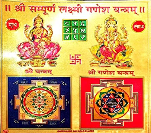 Suninow Shri Shree Sampoorn Sampurna Laxmi Ganesh Yantra