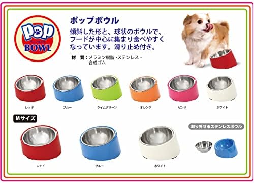 S.P.B. S.P.B. Dog Tableware Pop Bowl Red S Tamanho [Importação paralela]