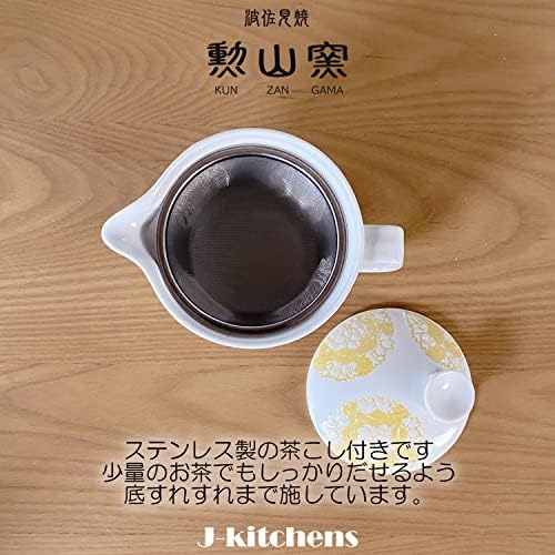 J-Kitchens bule com filtro de chá, 8,5 fl oz, para 1 ou 2 pessoas, hasami yaki, fabricado no Japão, padrão de cerejeira redonda, pote, s, amarelo