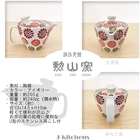 J-Kitchens Inzan Kiln Bule, pequeno, Hasami Ware Made in Japan, 8,5 fl oz, para 1 a 2 pessoas, inclui infusor de chá, padrão pequeno de flor, vermelho