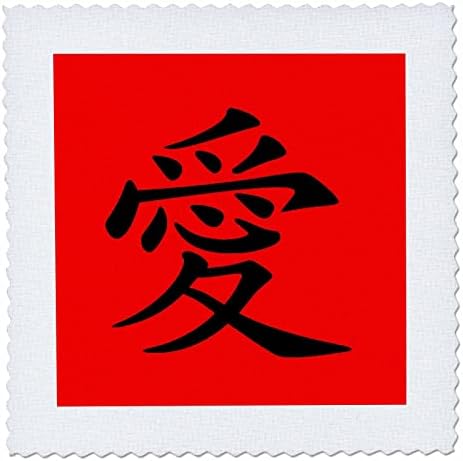 Tatuagem de símbolo de amor chinês 3drose em tinta preta - quadrados de colcha