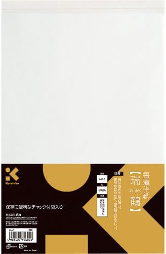 50 peças LA5-5 Caligrafia Kuretake Hanshi Zuikaku