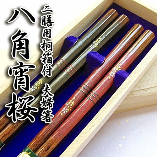 Choquesticks/Made in Japan/Hakkakuyoisakurai -Japanese Chotosticks - 2 pares - Inclui Paulownia Wooden Gift Box
